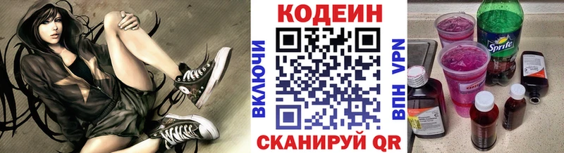 Codein Purple Drank  Домодедово 