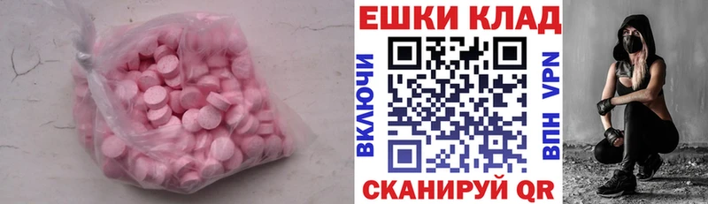 Экстази таблы  гидра рабочий сайт  Домодедово 