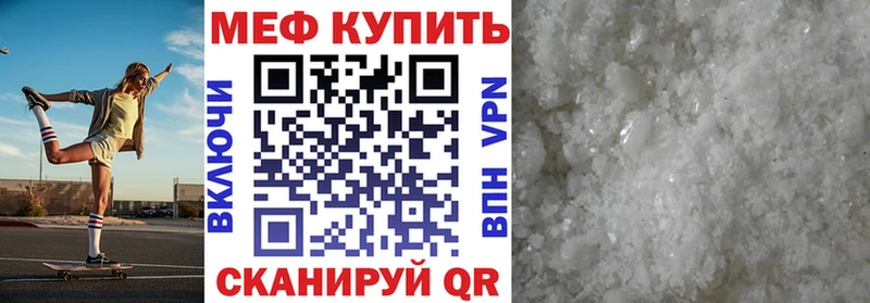 продажа наркотиков  Домодедово  МЕФ mephedrone 